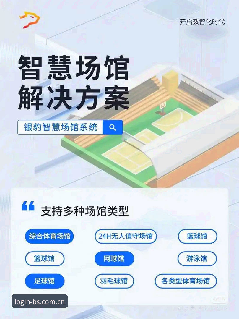 b体育官方平台实用指南：下载安装与功能体验全解析