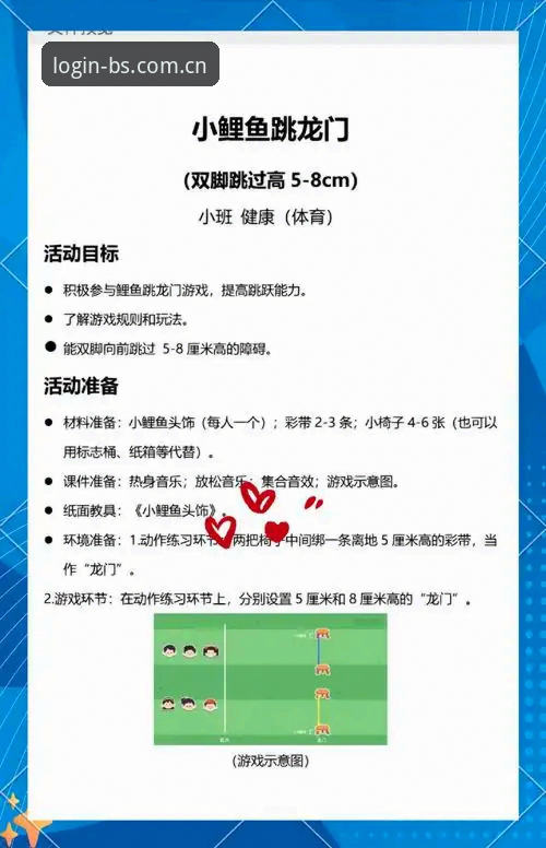 B体育官方平台玩法详解：从基础到进阶的全面攻略